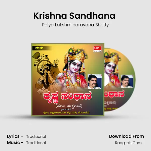 Krishna Sandhana (Tulu Yakshagana ) MP3 Song by Polya Lakshminarayana Shetty Cover