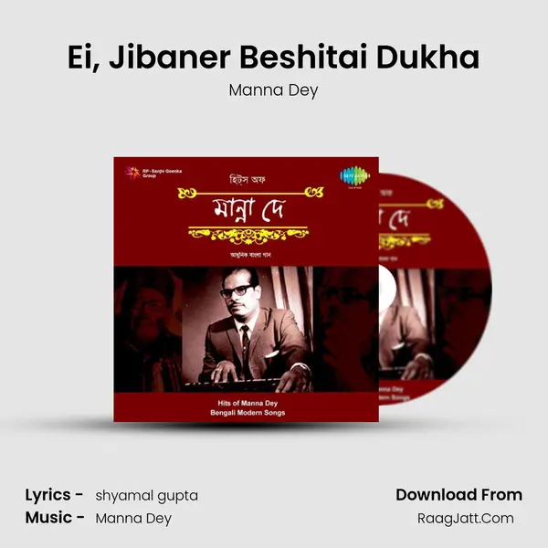 Ei, Jibaner Beshitai Dukha MP3 Song by Manna Dey Cover