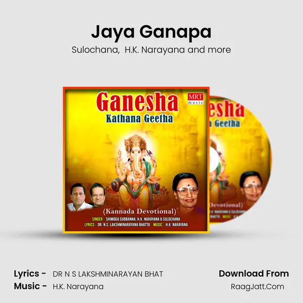Jaya Ganapa MP3 Song by Sulochana Cover