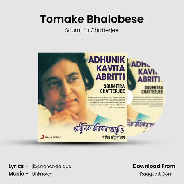 Tomake Bhalobese MP3 Song by Soumitra Chatterjee Cover