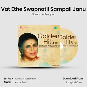 Vat Ethe Swapnatil Sampali Janu Cover