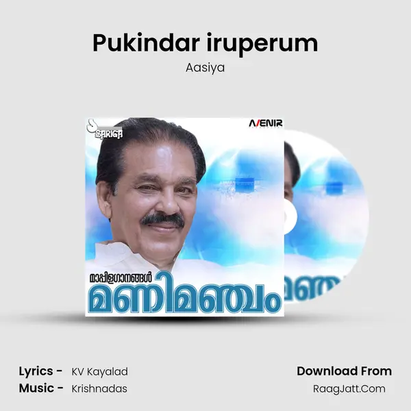 Pukindar iruperum MP3 Song by Aasiya Cover