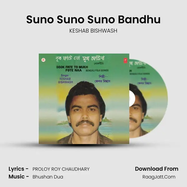 Suno Suno Suno Bandhu MP3 Song by KESHAB BISHWASH Cover