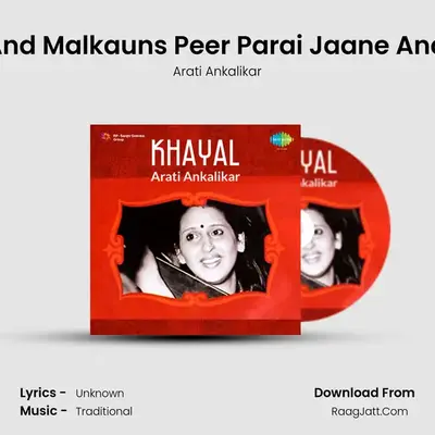 Khayal - Arati Ankalikar - Arati Ankalikar