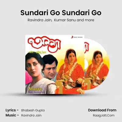 Sundari Go Sundari Go MP3 Song by Ravindra Jain Cover