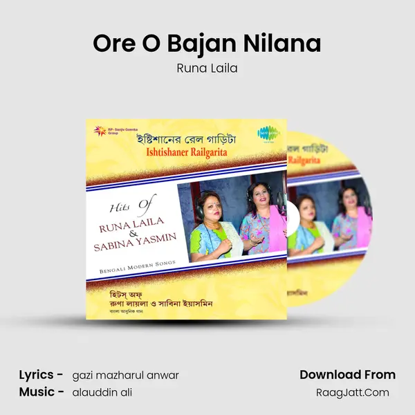 Ore O Bajan Nilana MP3 Song by Runa Laila Cover