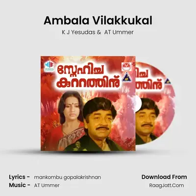 Ambala Vilakkukal MP3 Song by K J Yesudas Cover