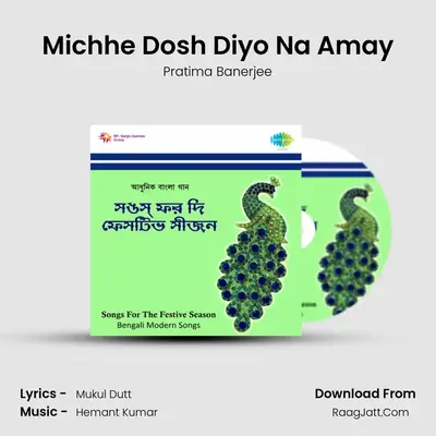 Michhe Dosh Diyo Na Amay MP3 Song by Pratima Banerjee Cover