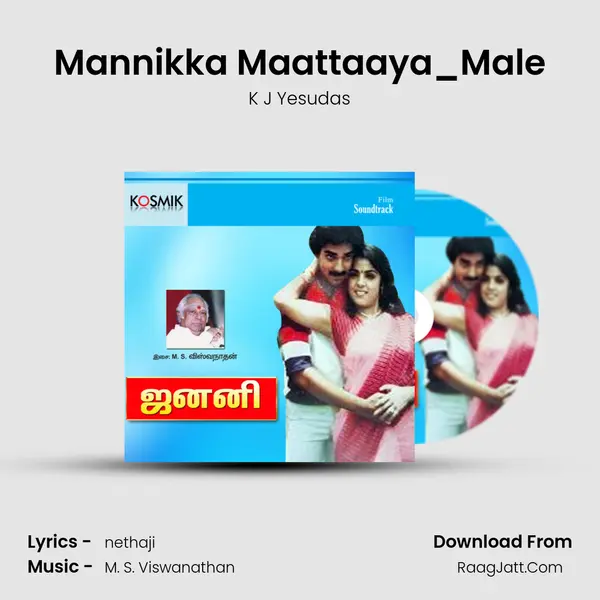 Mannikka Maattaaya_Male MP3 Song by K J Yesudas Cover
