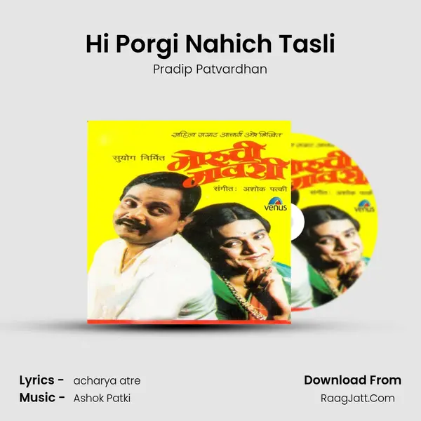 Hi Porgi Nahich Tasli MP3 Song by Pradip Patvardhan Cover