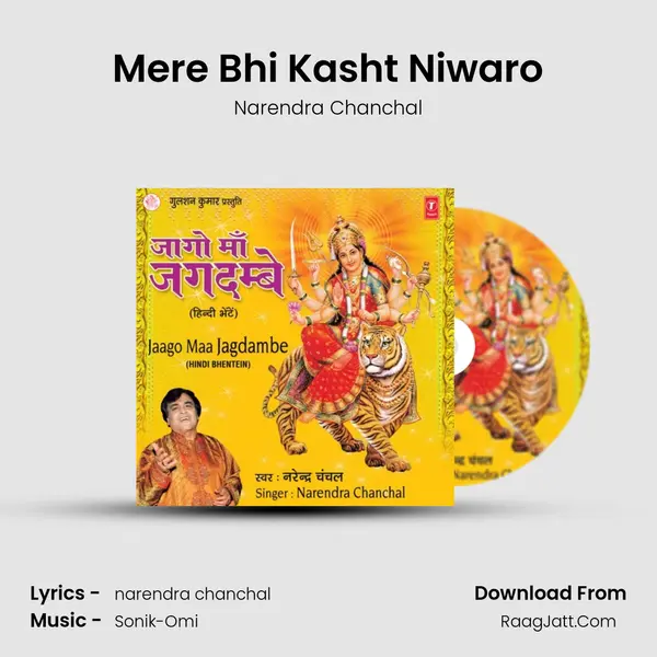 Mere Bhi Kasht Niwaro MP3 Song by Narendra Chanchal Cover