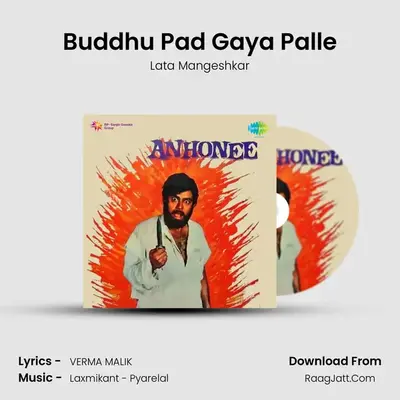 Buddhu Pad Gaya Palle MP3 Song by Lata Mangeshkar Cover
