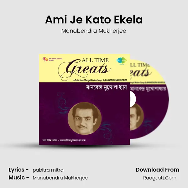 Ami Je Kato Ekela MP3 Song by Manabendra Mukherjee Cover