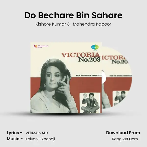 Do Bechare Bin Sahare MP3 Song by Kishore Kumar Cover