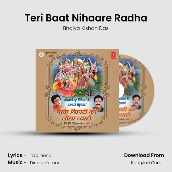 Teri Baat Nihaare Radha MP3 Song by Bhaiya Kishan Das Cover