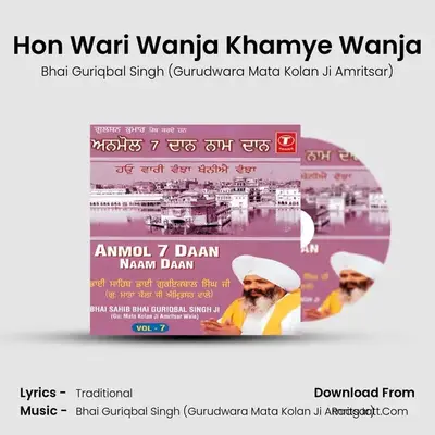 Anmol 7 Daan Naam Daan - Bhai Guriqbal Singh (Gurudwara Mata Kolan Ji Amritsar)