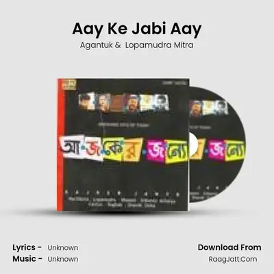 Aajker Janye Various Artistes - Agantuk