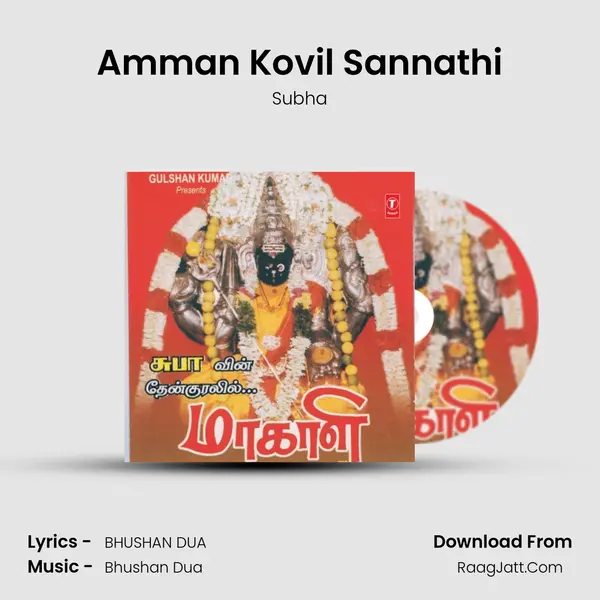 Amman Kovil Sannathi MP3 Song by Subha Cover