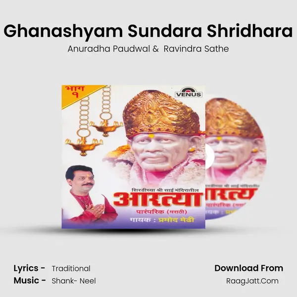 Ghanashyam Sundara Shridhara MP3 Song by Anuradha Paudwal Cover