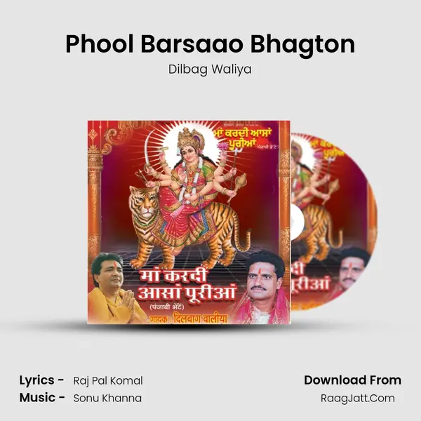 Phool Barsaao Bhagton MP3 Song by Dilbag Waliya Cover