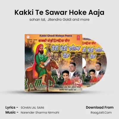 Kakki Te Sawar Hoke Aaja MP3 Song by sohan lal Cover