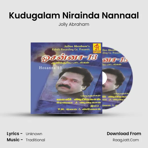 Kudugalam Nirainda Nannaal MP3 Song by Jolly Abraham Cover