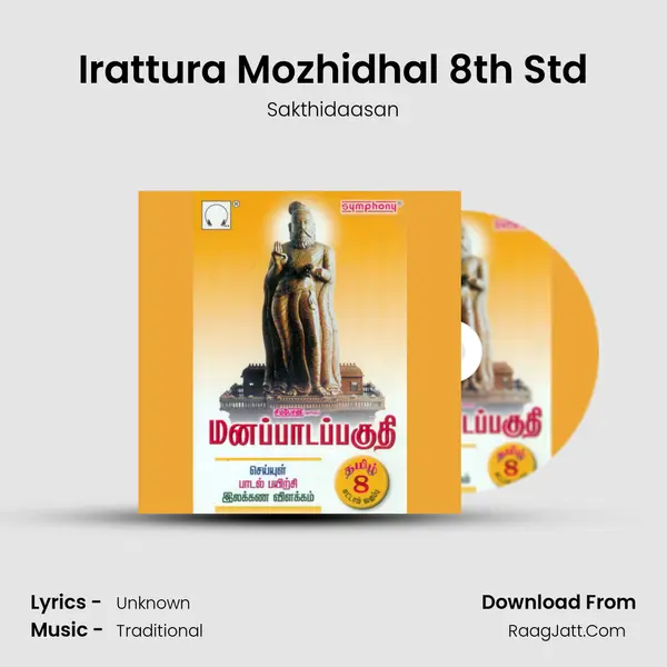Irattura Mozhidhal 8th Std MP3 Song by Sakthidaasan Cover