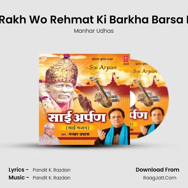 Dheeraj Rakh Wo Rehmat Ki Barkha Barsa Bhi Dega MP3 Song by Manhar Udhas Cover