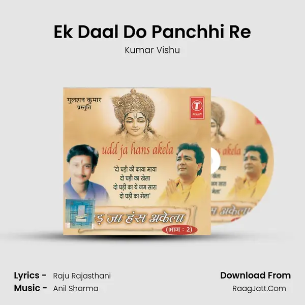 Udd Ja Hans Akela - Kumar Vishu