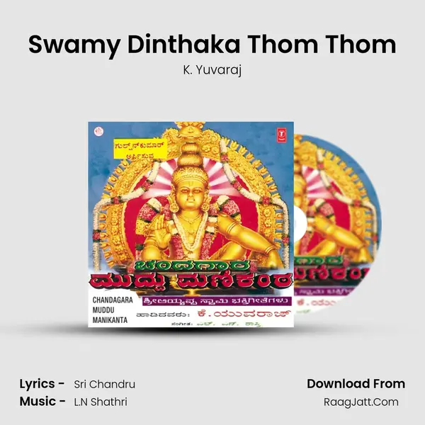 Swamy Dinthaka Thom Thom MP3 Song by K. Yuvaraj Cover