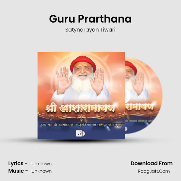 Guru Prarthana MP3 Song by Satynarayan Tiwari Cover