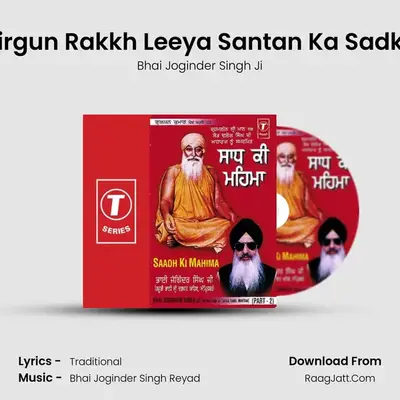 Nirgun Rakkh Leeya Santan Ka Sadka MP3 Song by Bhai Joginder Singh Ji Cover