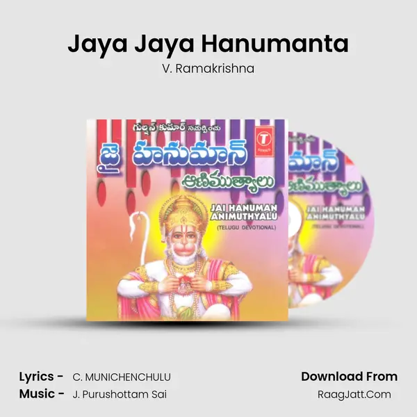 Jaya Jaya Hanumanta MP3 Song by V. Ramakrishna Cover