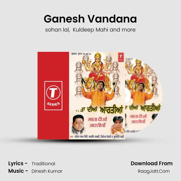 Ganesh Vandana MP3 Song by sohan lal Cover