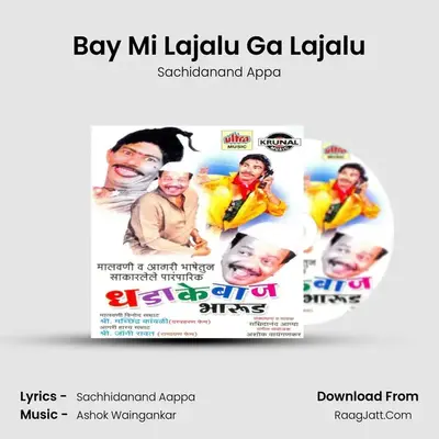 Bay Mi Lajalu Ga Lajalu MP3 Song by Sachidanand Appa Cover