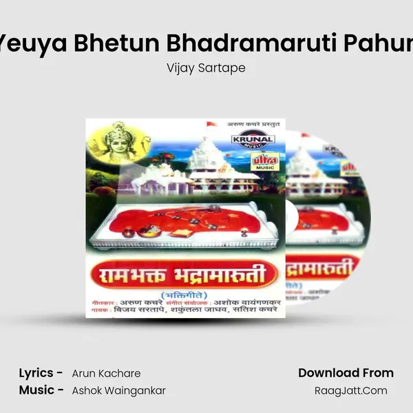 Yeuya Bhetun Bhadramaruti Pahun MP3 Song by Vijay Sartape Cover