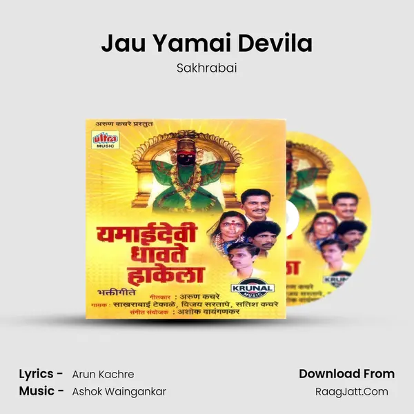 Jau Yamai Devila Cover