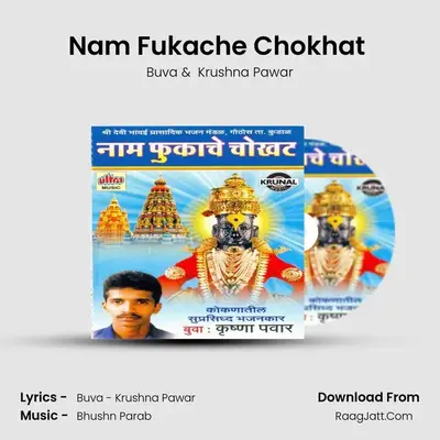 Nam Fukache Chokhat (Abhang) MP3 Song by Buva Cover