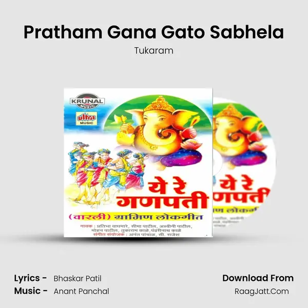 Pratham Gana Gato Sabhela MP3 Song by Tukaram Cover