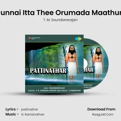 Munnai Itta Thee Orumada Maathum MP3 Song by T. M. Soundararajan Cover