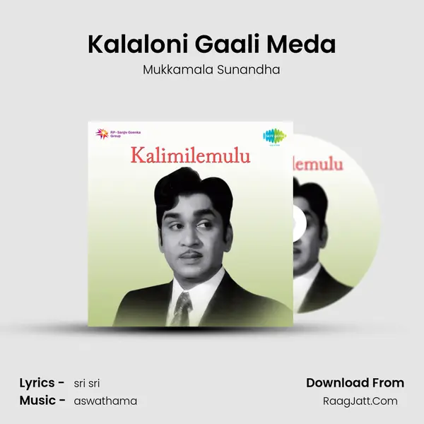 Kalaloni Gaali Meda MP3 Song by Mukkamala Sunandha Cover