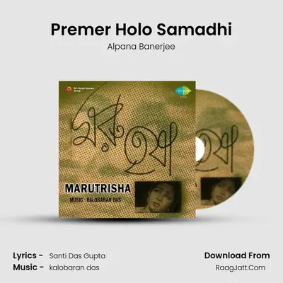 Premer Holo Samadhi mp3 song
