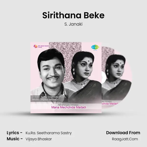 Sirithana Beke MP3 Song by S. Janaki Cover