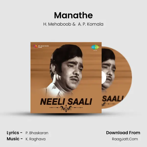 Manathe MP3 Song by H. Mehaboob Cover