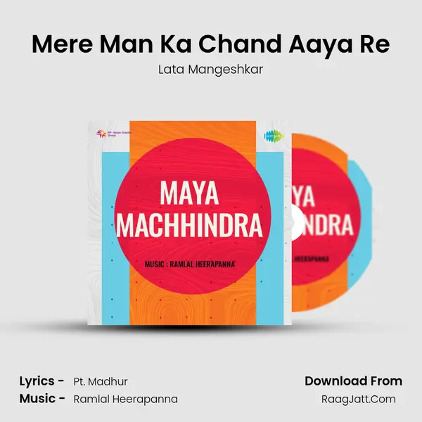 Mere Man Ka Chand Aaya Re MP3 Song by Lata Mangeshkar Cover