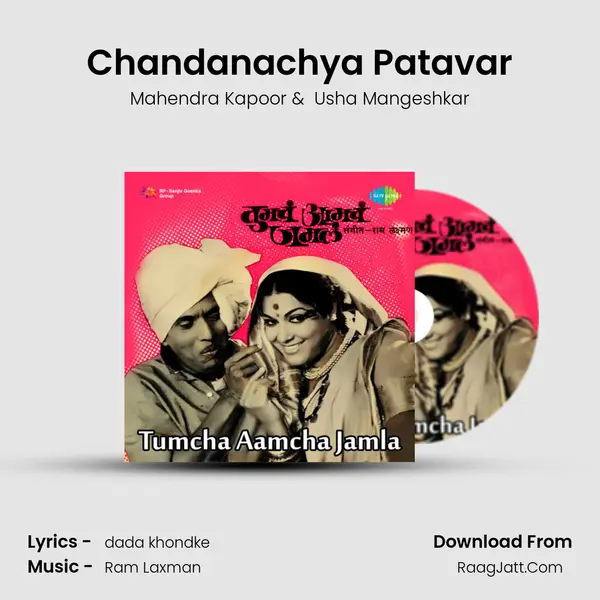 Chandanachya Patavar MP3 Song by Mahendra Kapoor Cover