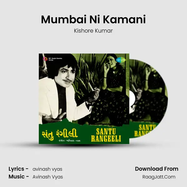 Mumbai Ni Kamani MP3 Song by Kishore Kumar Cover