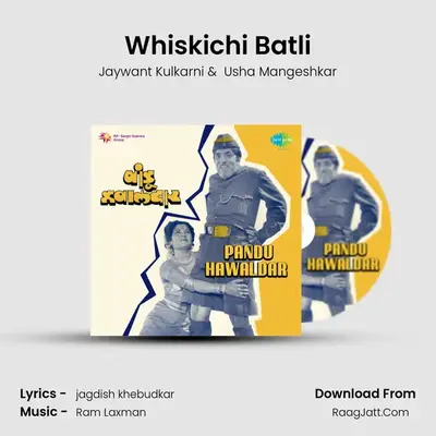 Whiskichi Batli MP3 Song by Jaywant Kulkarni Cover