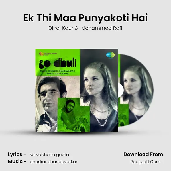 Ek Thi Maa Punyakoti Hai MP3 Song by Dilraj Kaur Cover