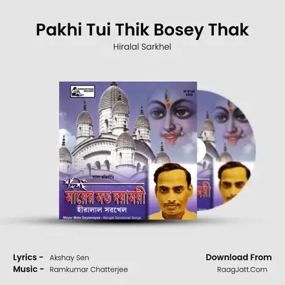 Pakhi Tui Thik Bosey Thak MP3 Song by Hiralal Sarkhel Cover